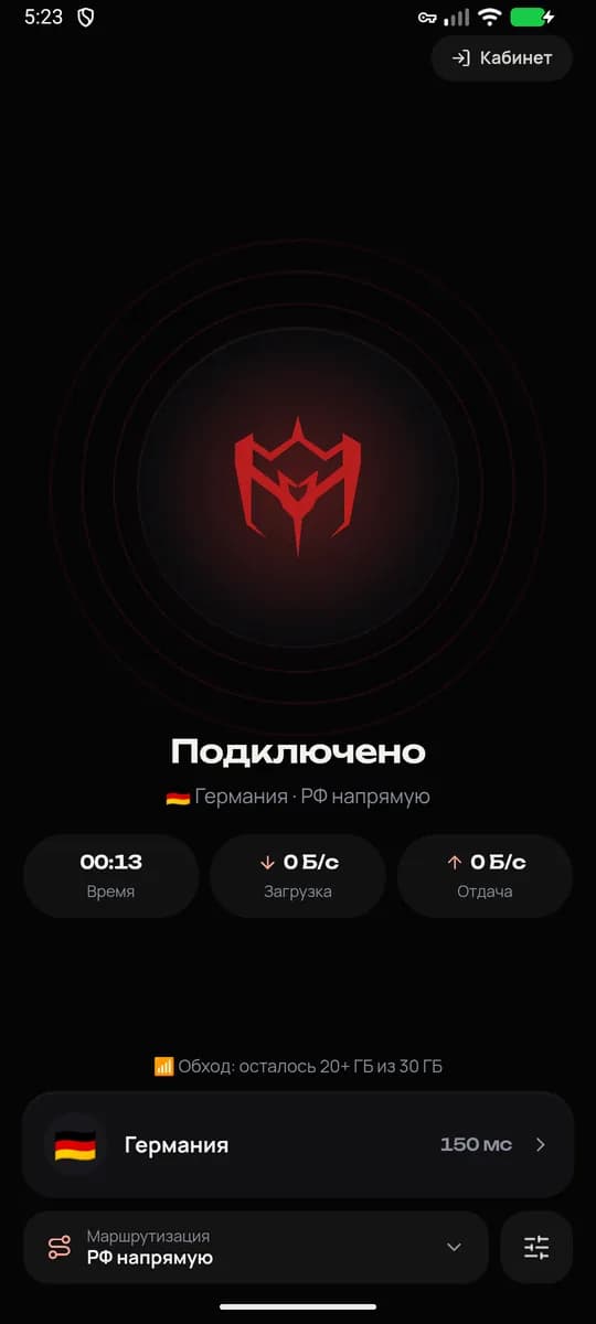 THREAD SHIELD app: VPN connected, Germany